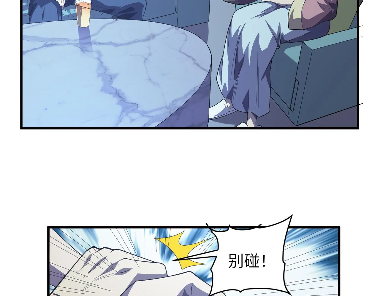 第7话：离奇夭折 第27页