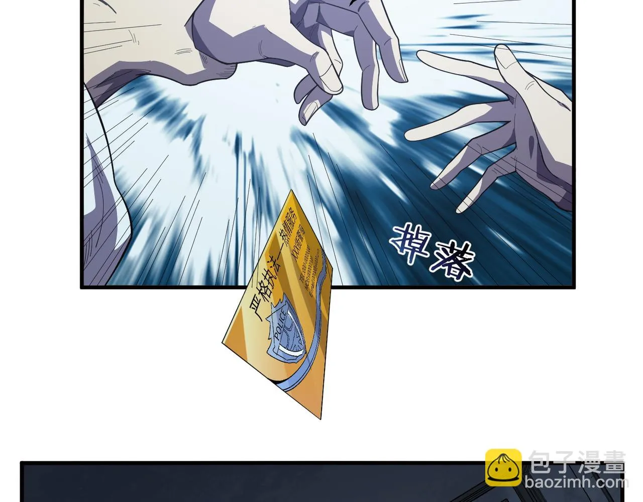 第7话：离奇夭折 第28页