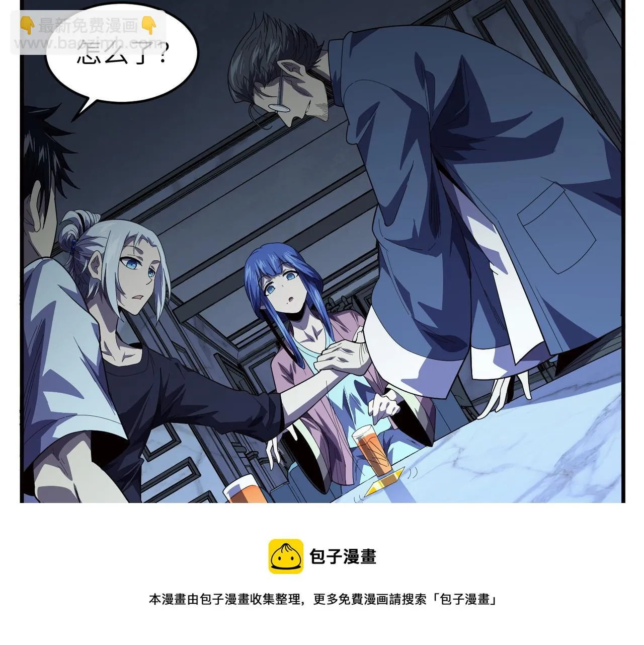 第7话：离奇夭折 第29页