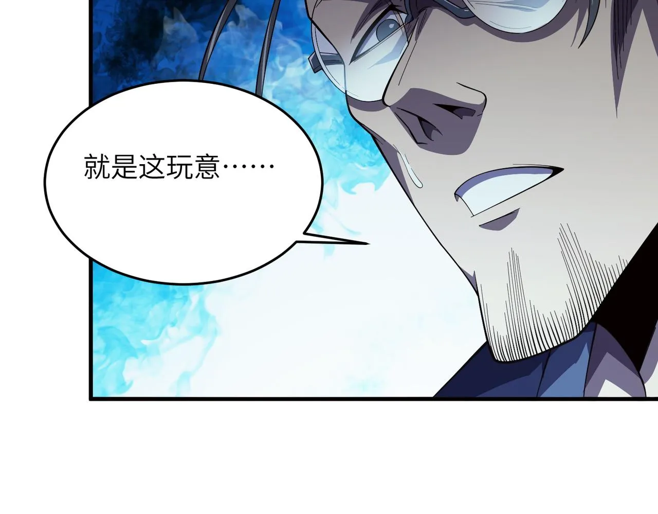 第7话：离奇夭折 第31页