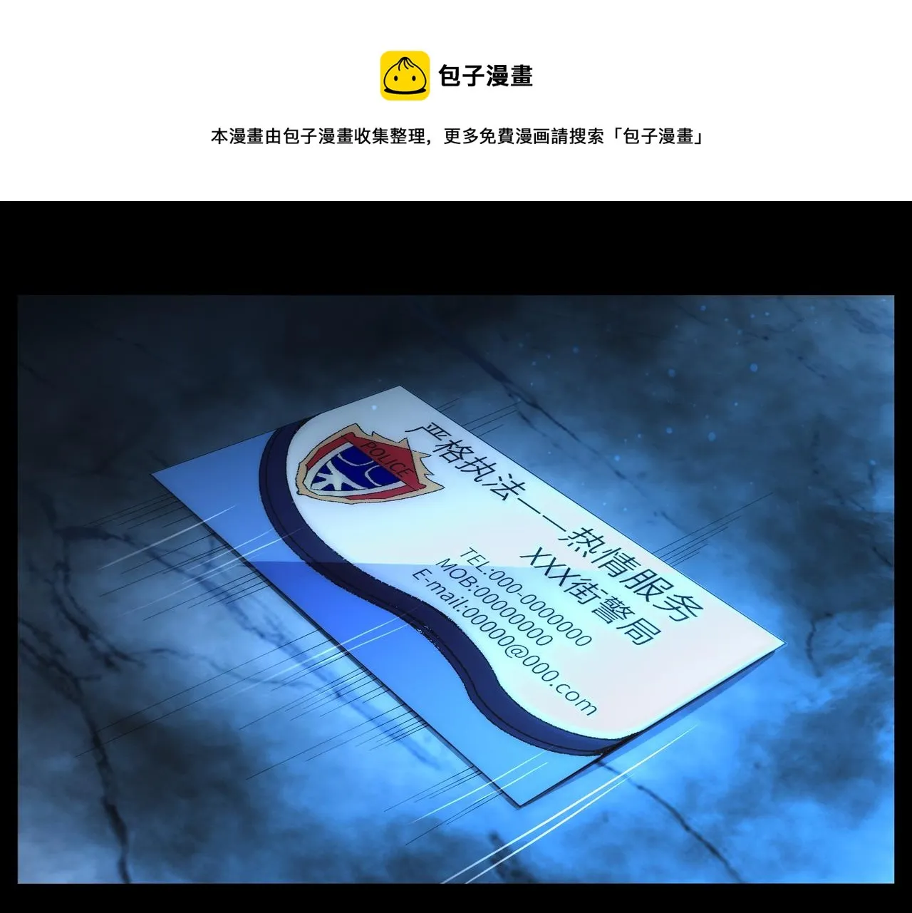 第7话：离奇夭折 第33页