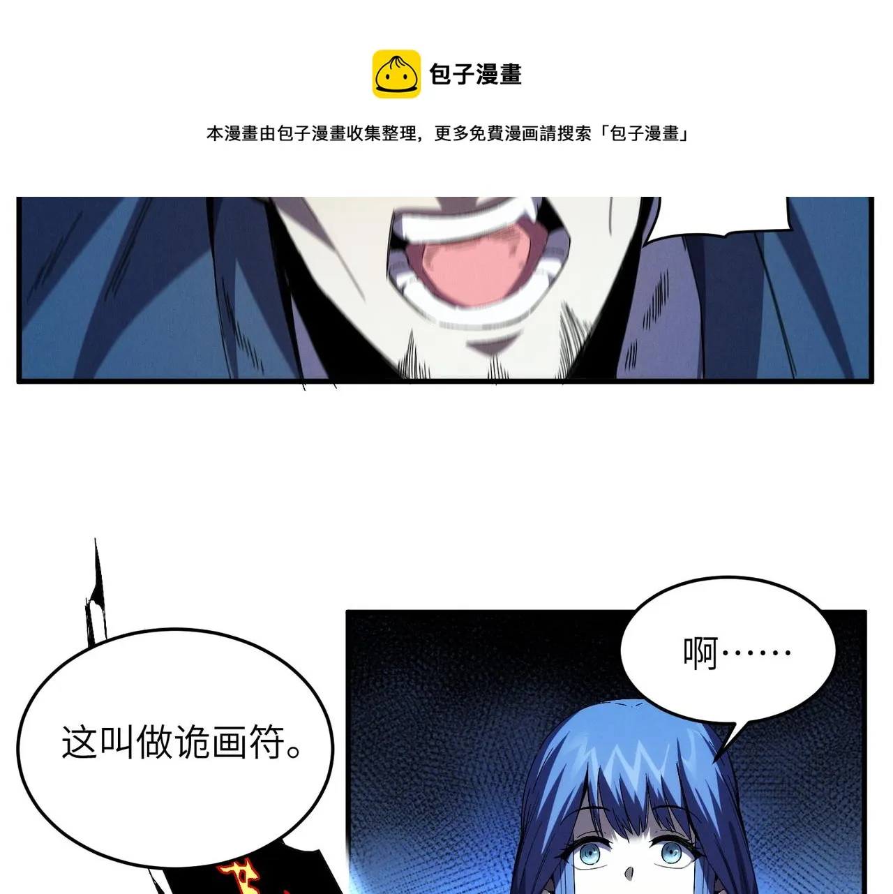 第7话：离奇夭折 第45页