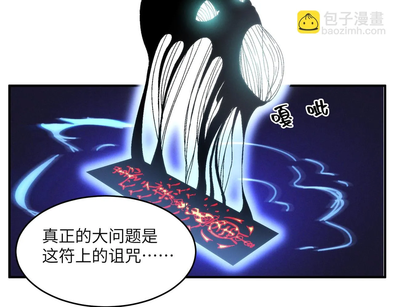 第7话：离奇夭折 第48页