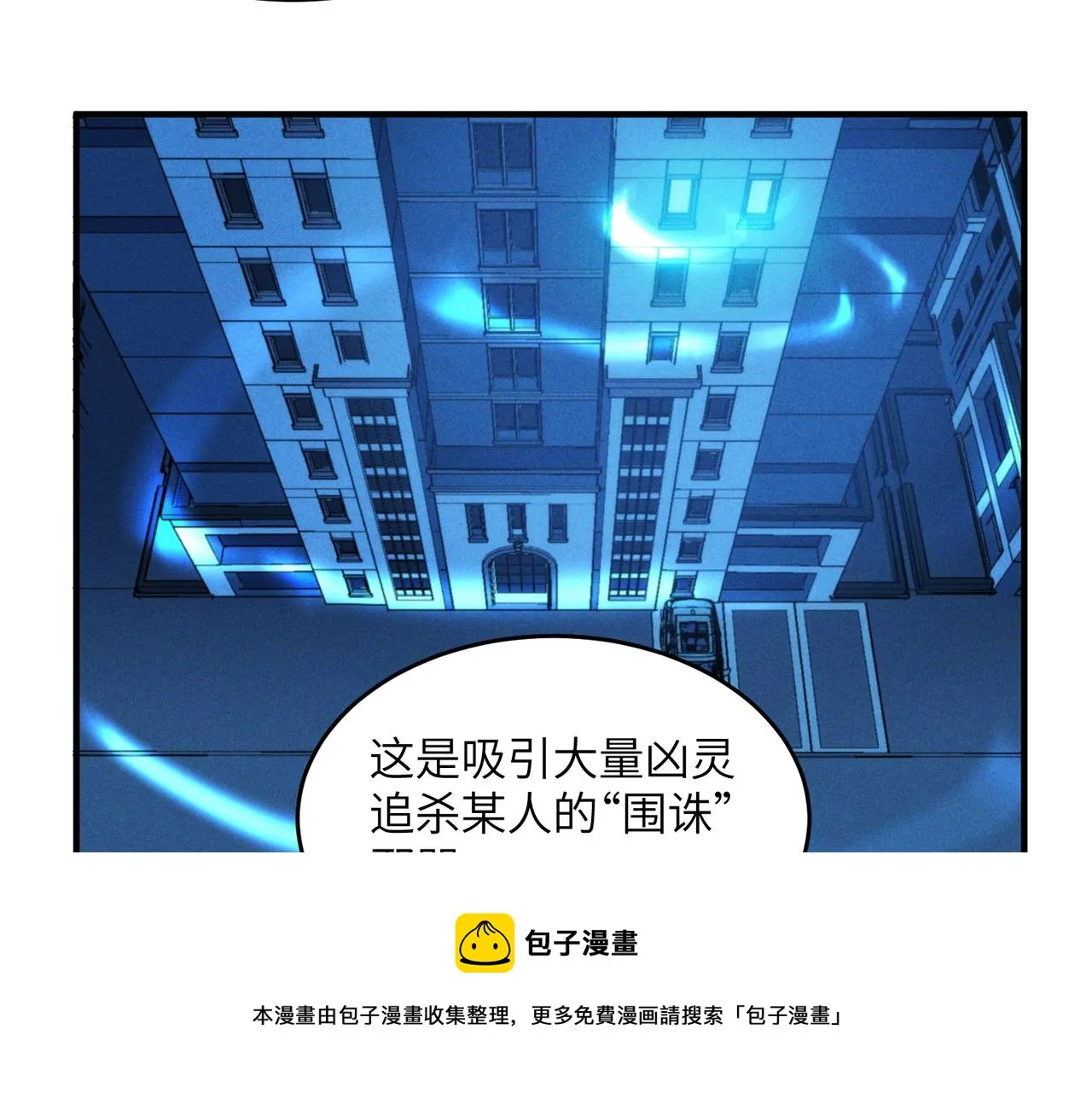 第7话：离奇夭折 第49页