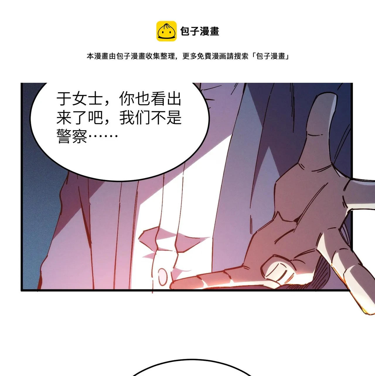 第7话：离奇夭折 第57页