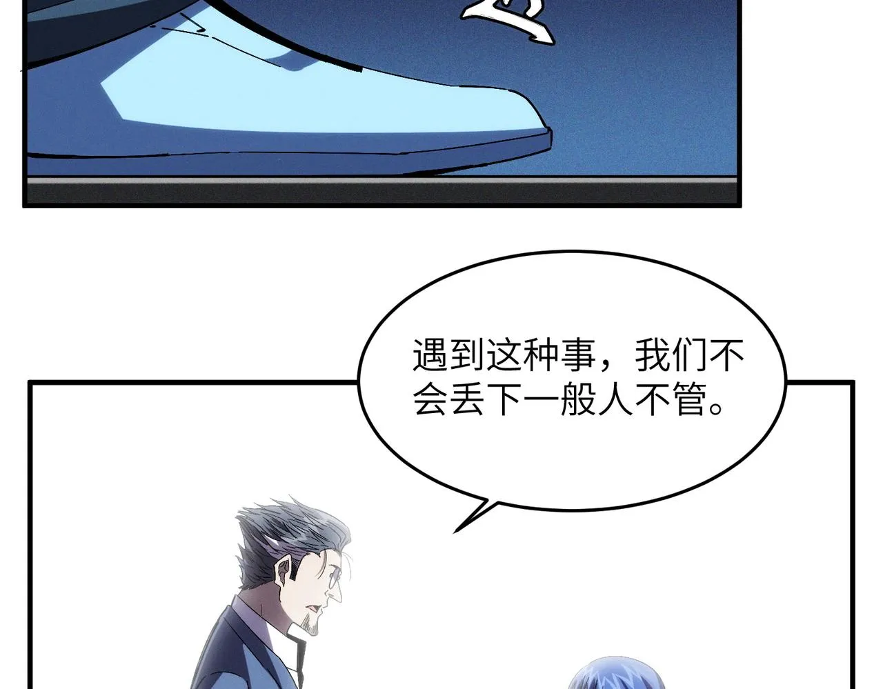 第7话：离奇夭折 第60页