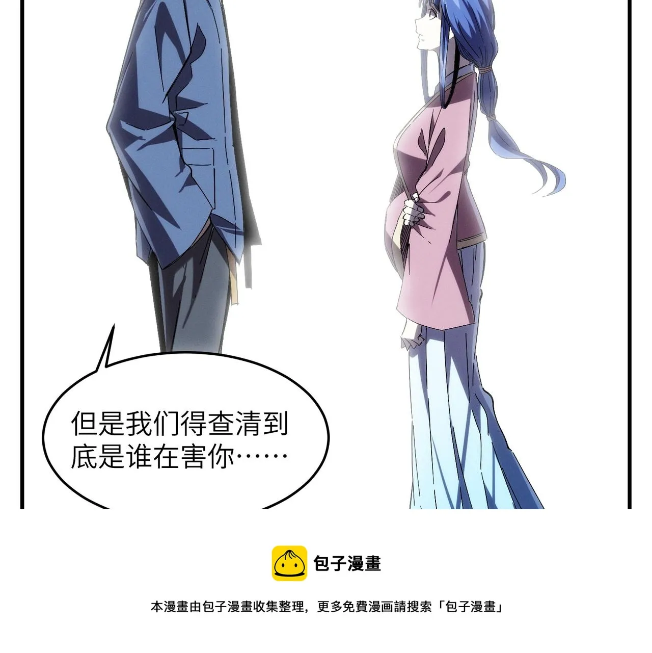 第7话：离奇夭折 第61页