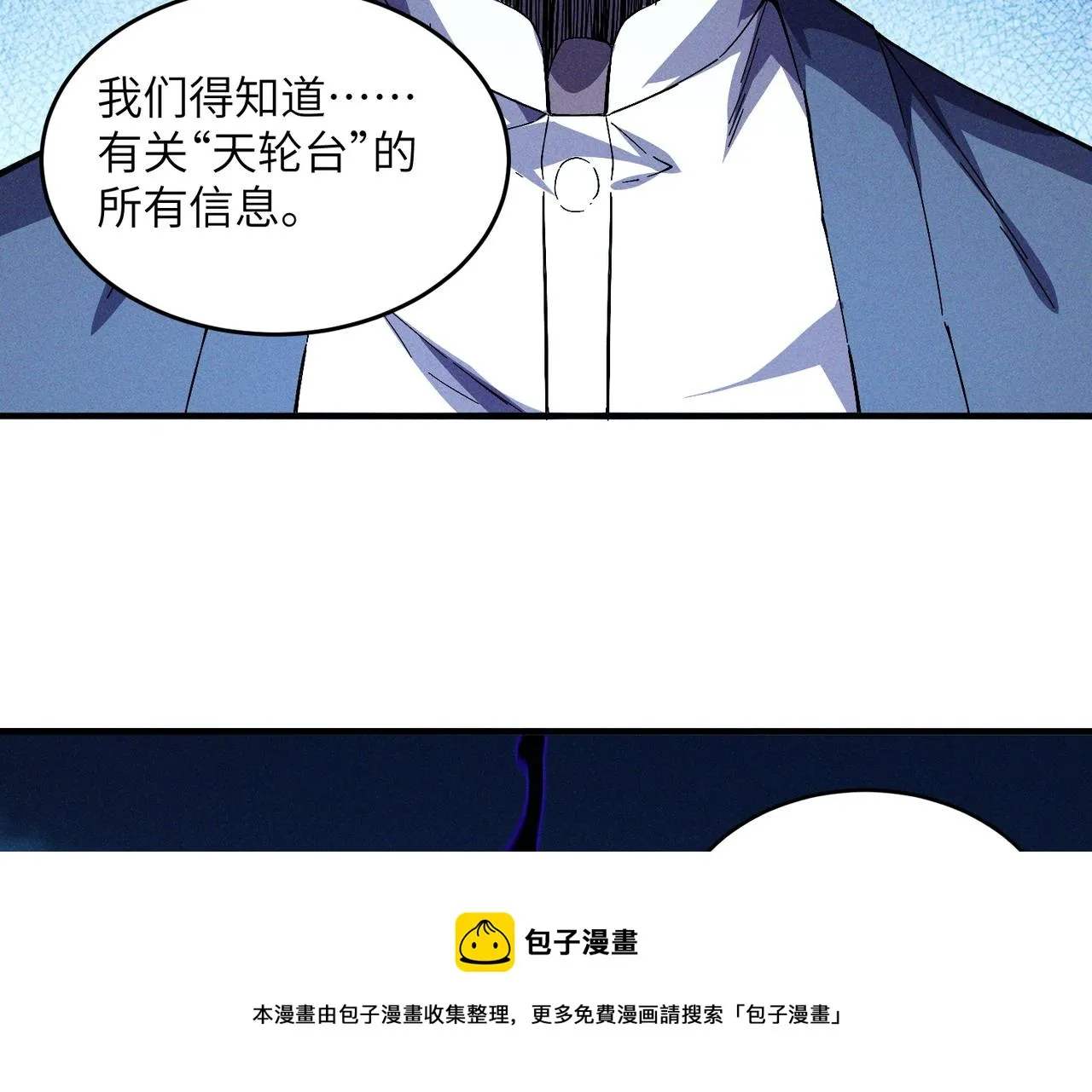 第7话：离奇夭折 第65页
