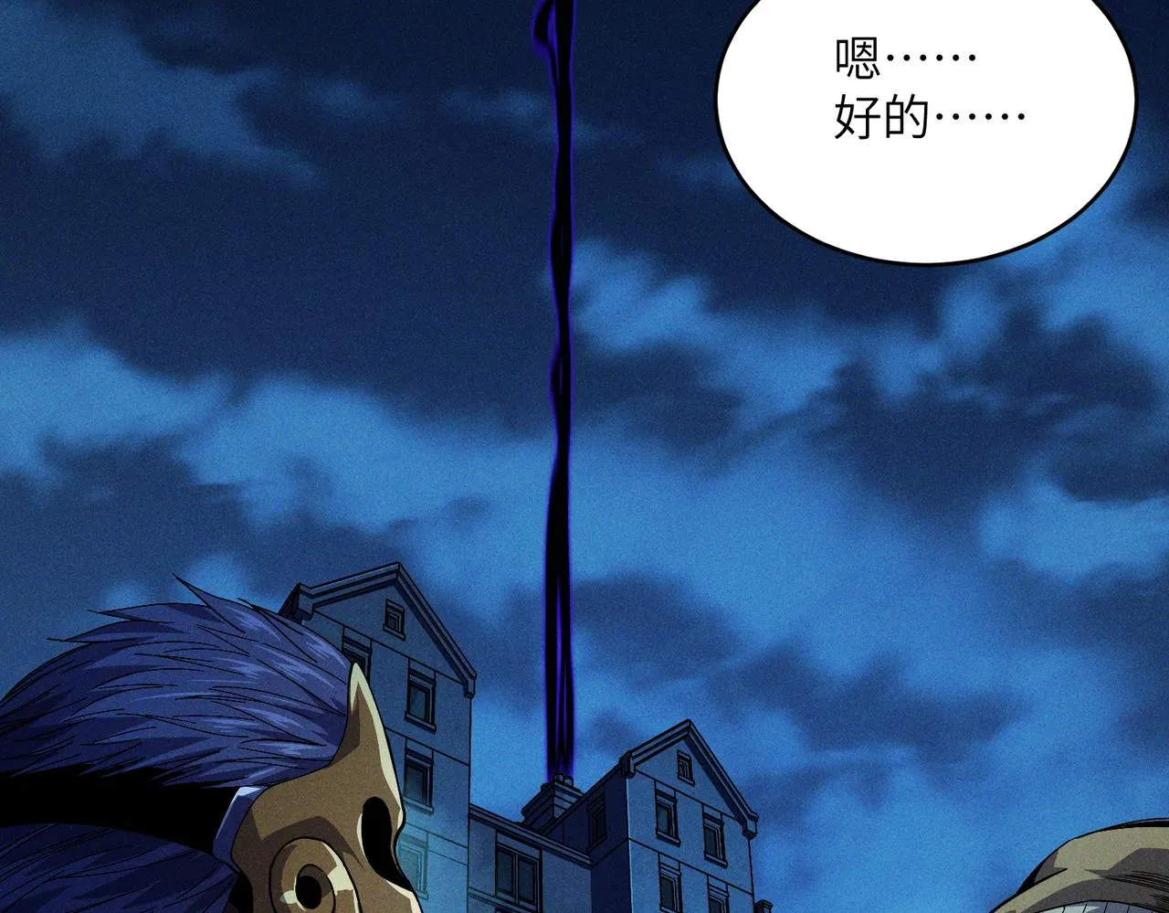 第7话：离奇夭折 第66页