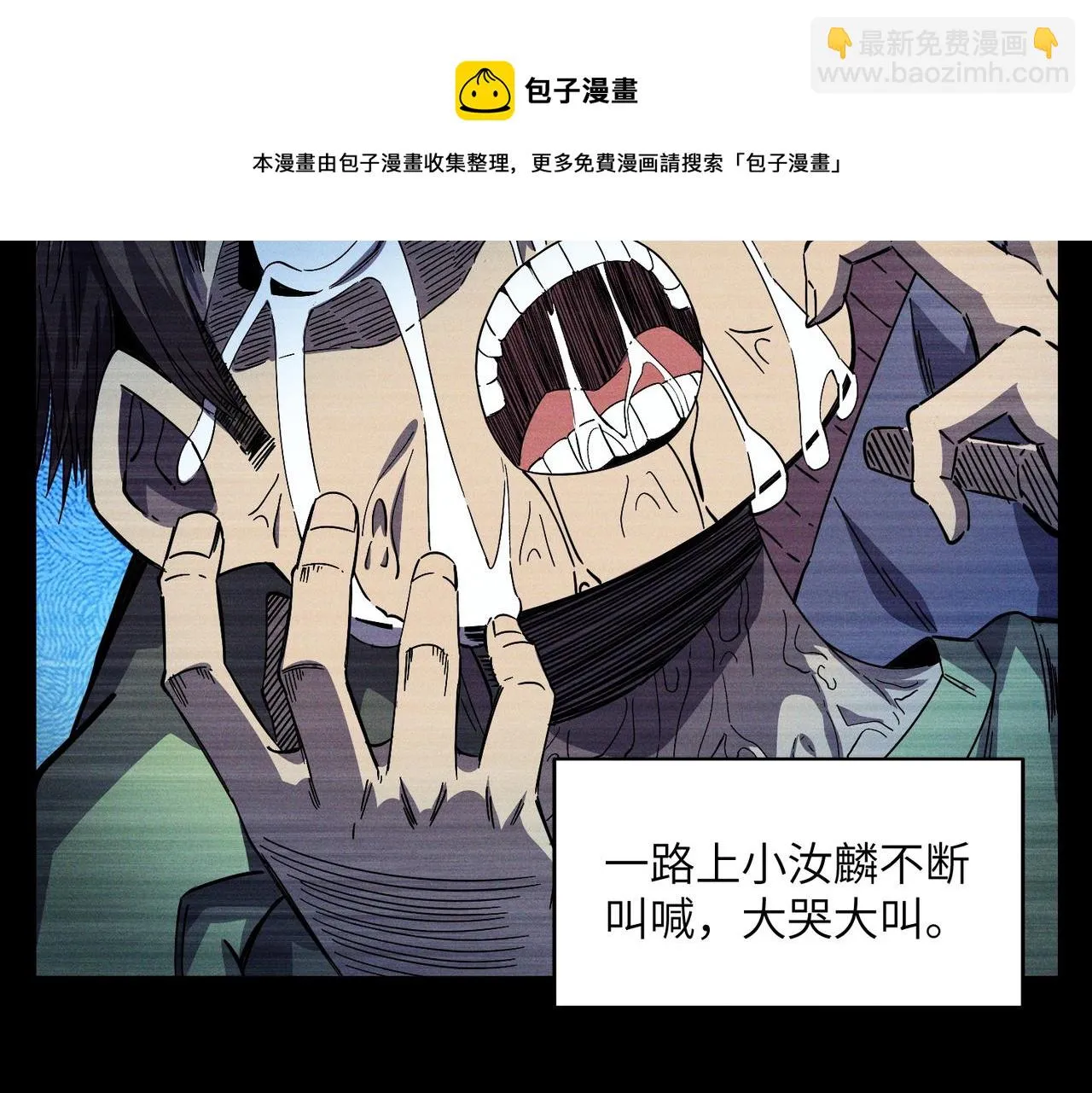 第7话：离奇夭折 第85页