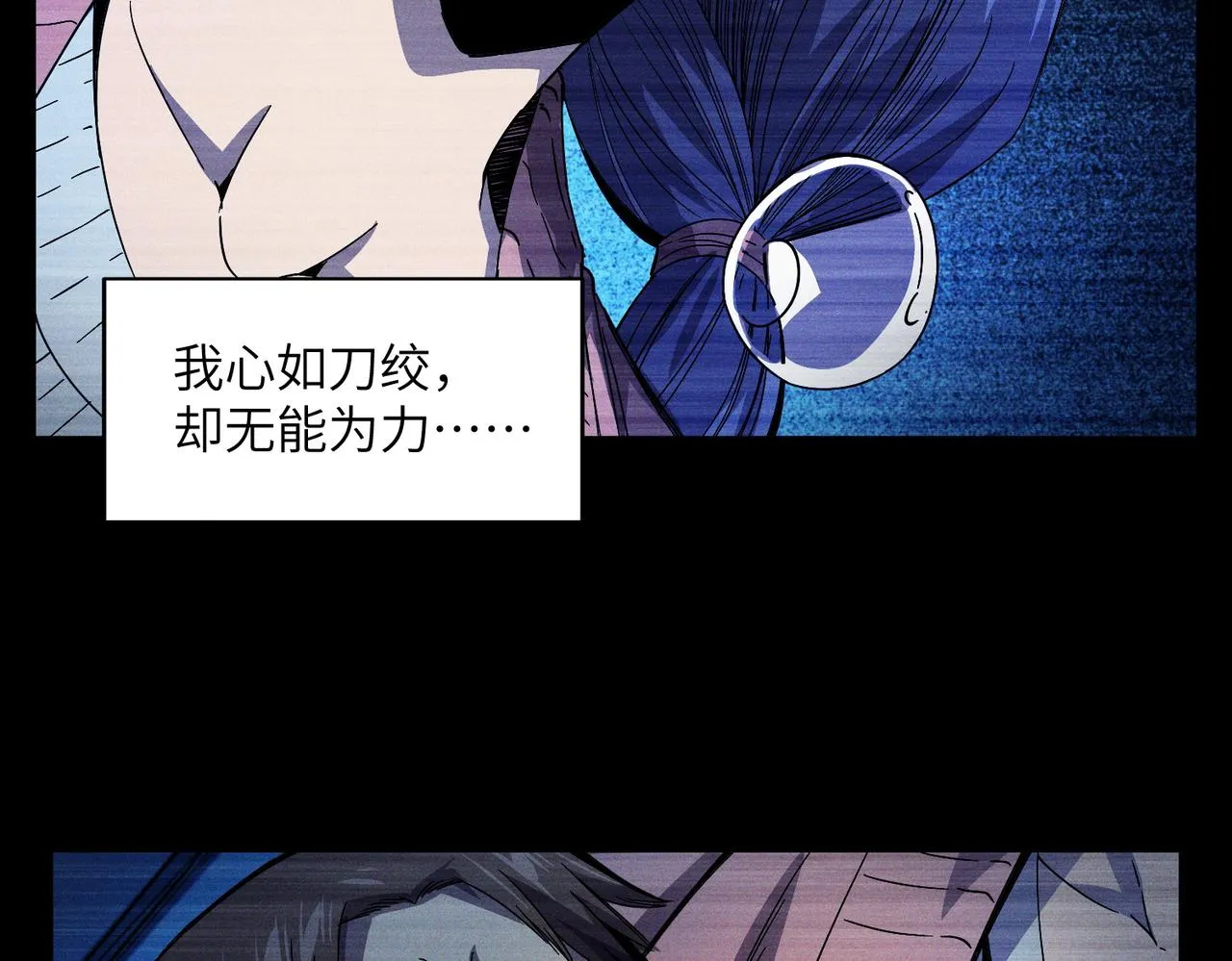 第7话：离奇夭折 第87页