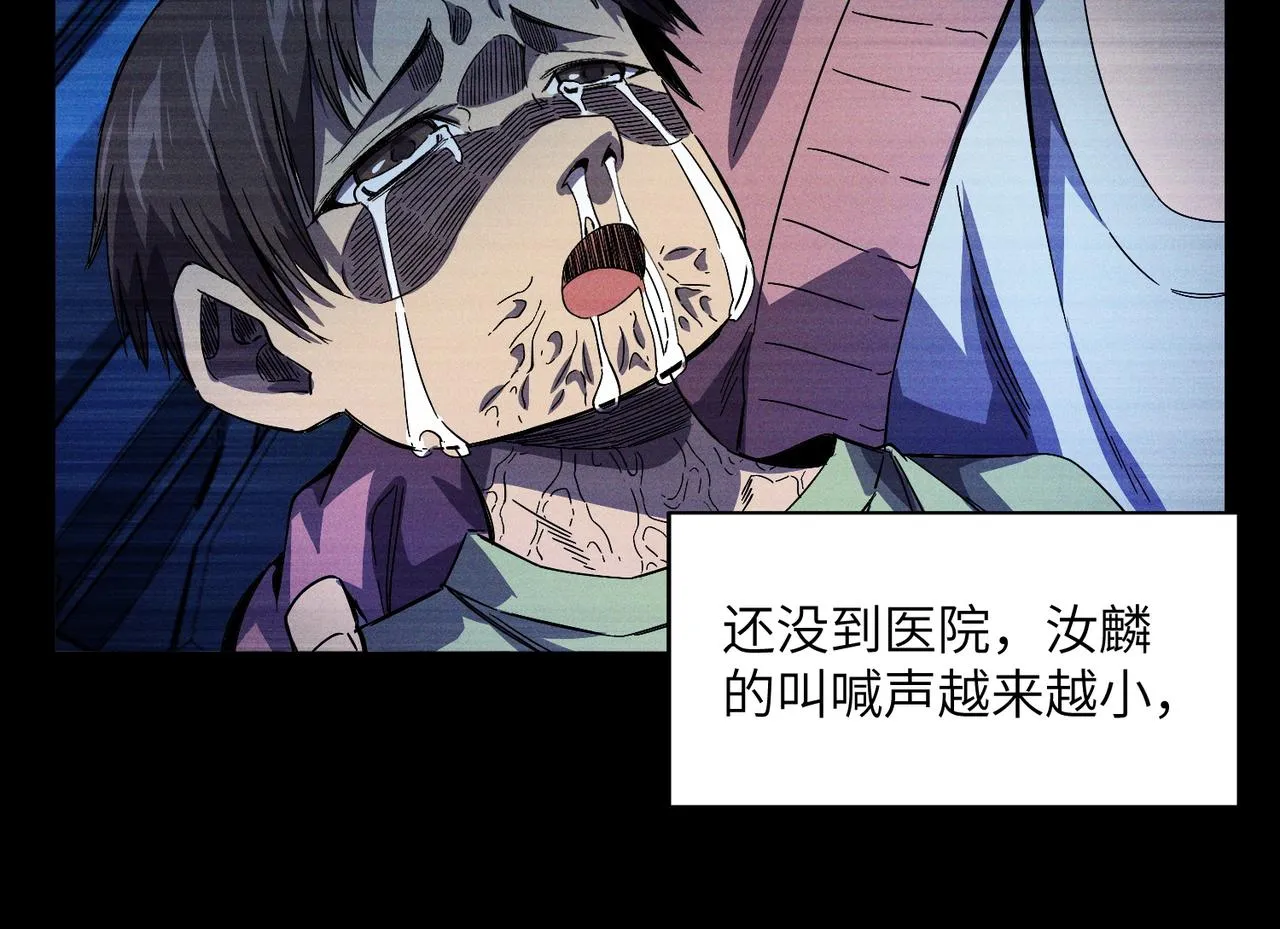 第7话：离奇夭折 第88页