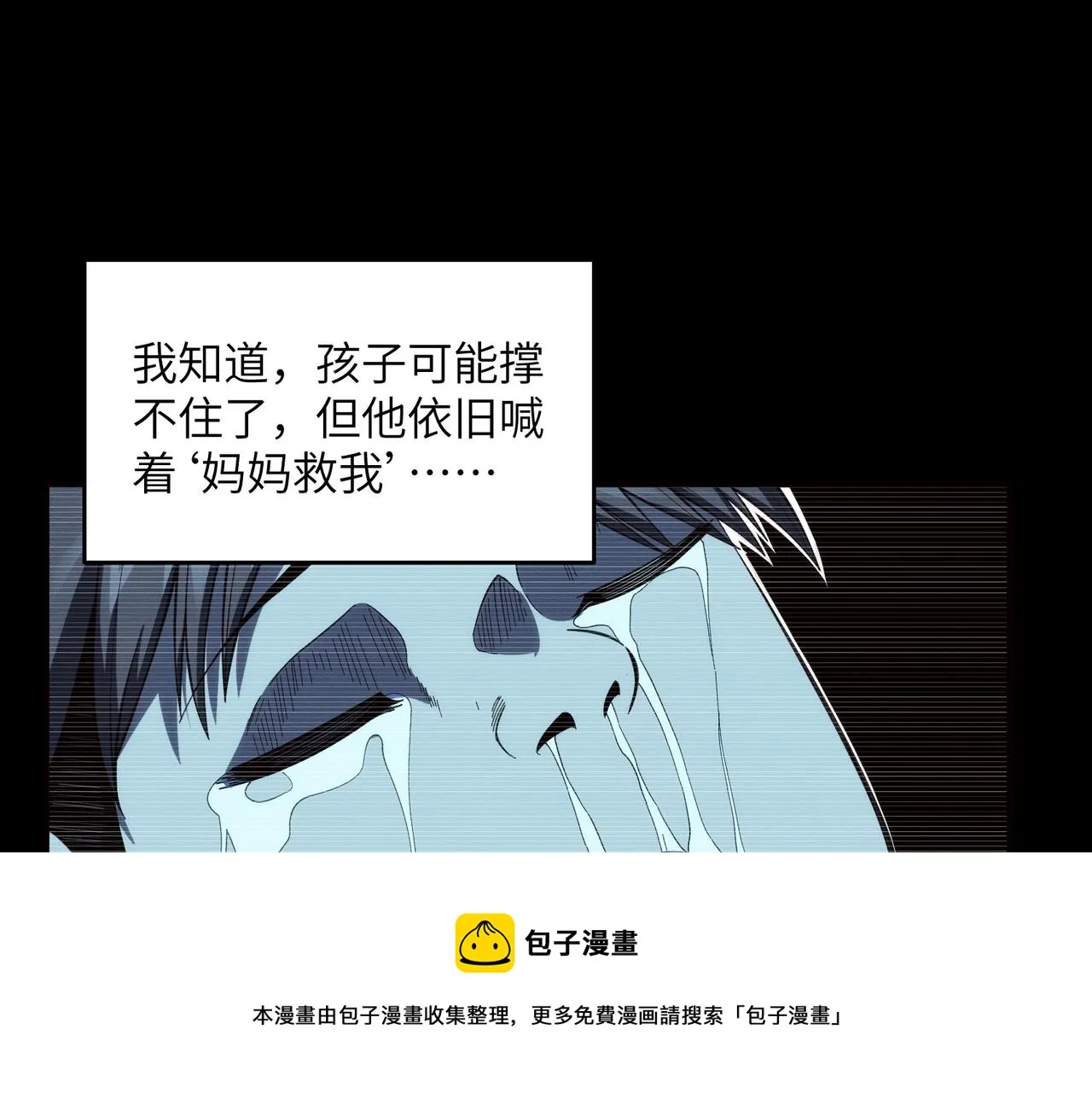 第7话：离奇夭折 第89页