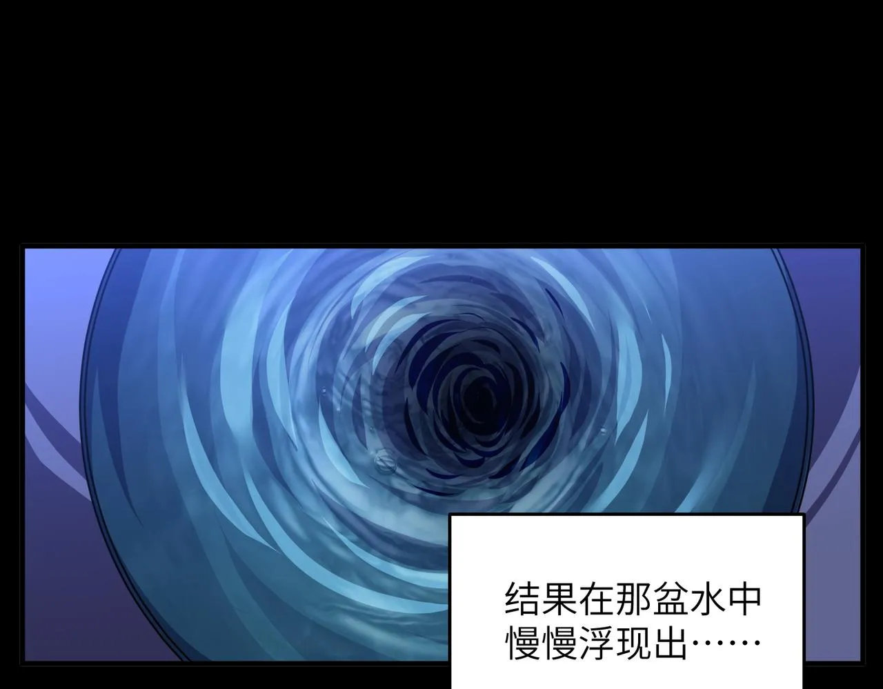 第7话：离奇夭折 第107页