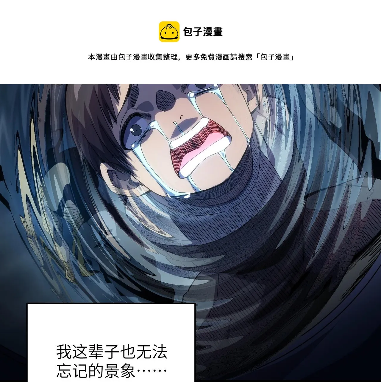 第7话：离奇夭折 第109页