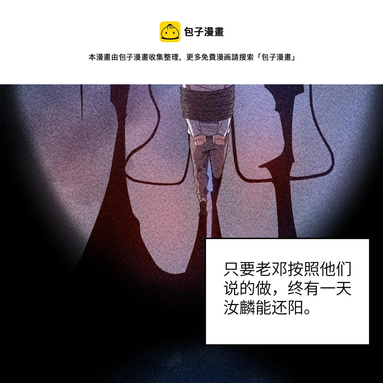 第7话：离奇夭折 第113页