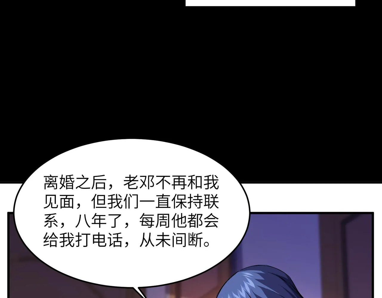 第7话：离奇夭折 第116页