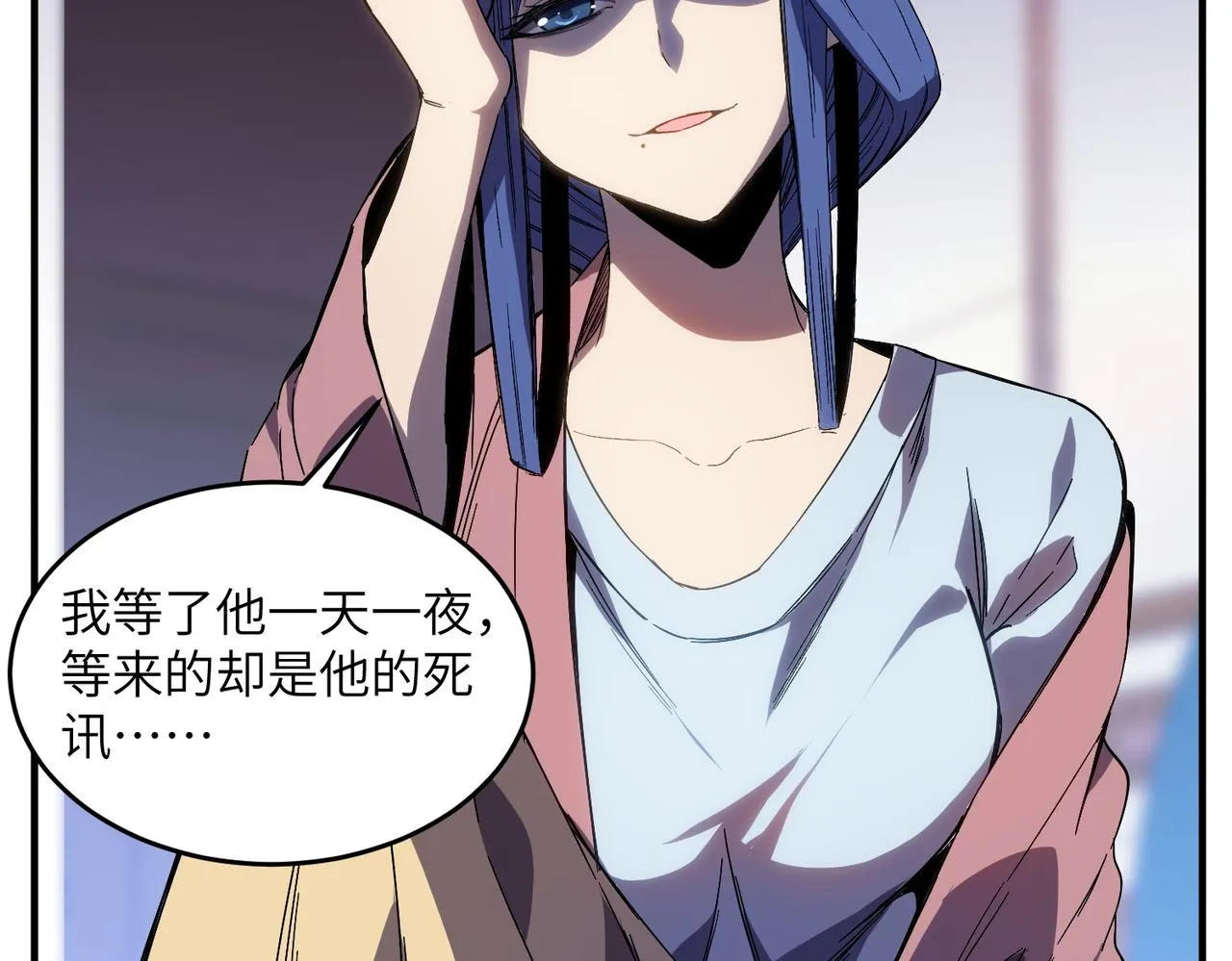 第7话：离奇夭折 第120页