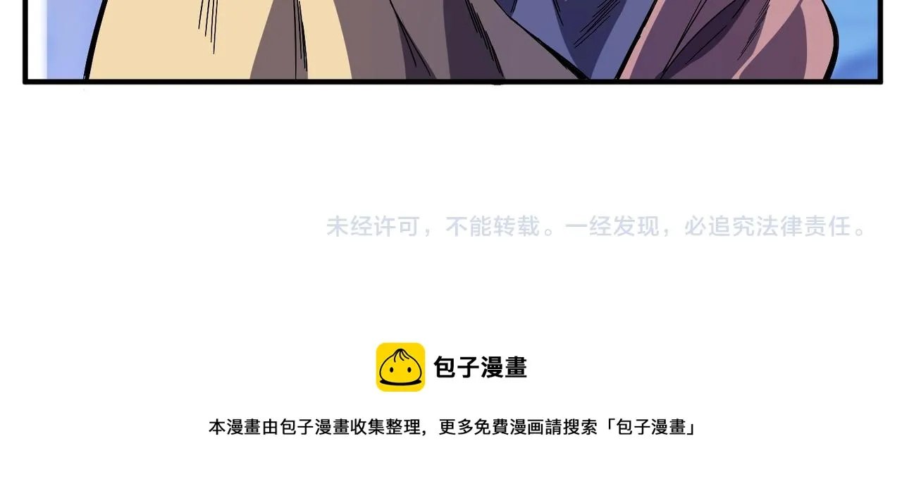 第7话：离奇夭折 第121页