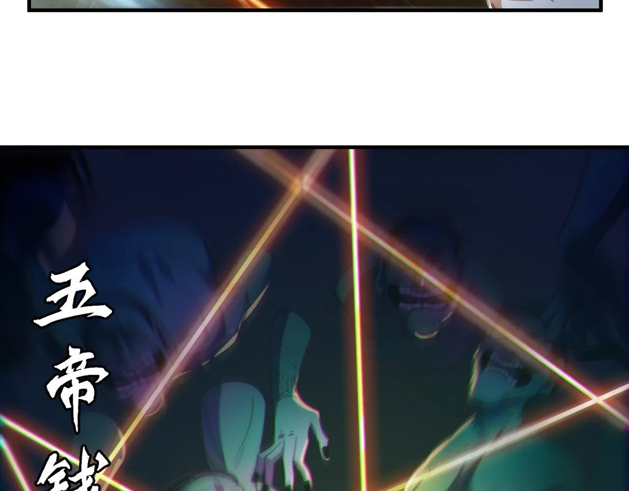 第6话：邪魔夺命 第12页