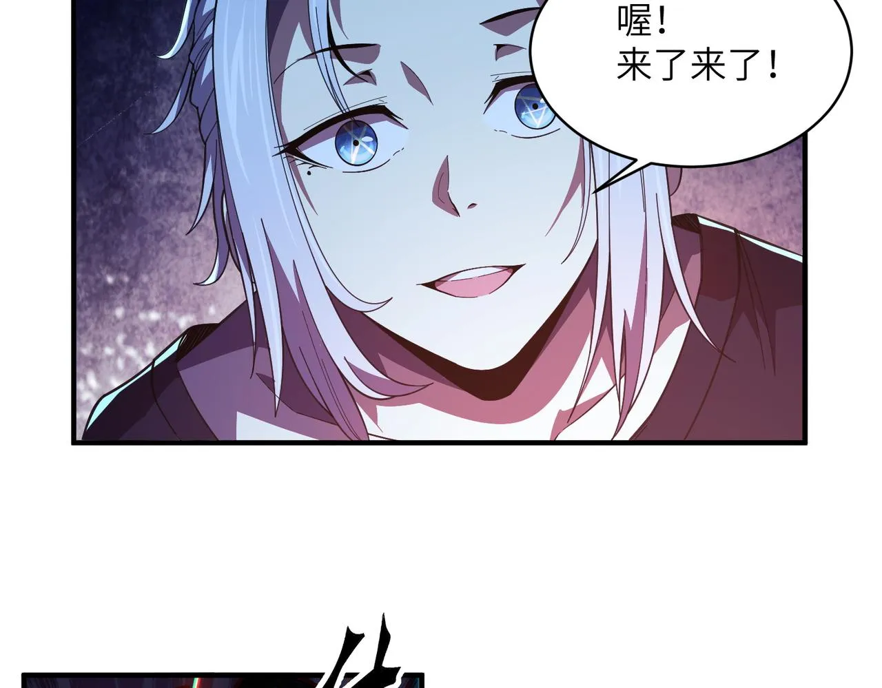 第6话：邪魔夺命 第15页