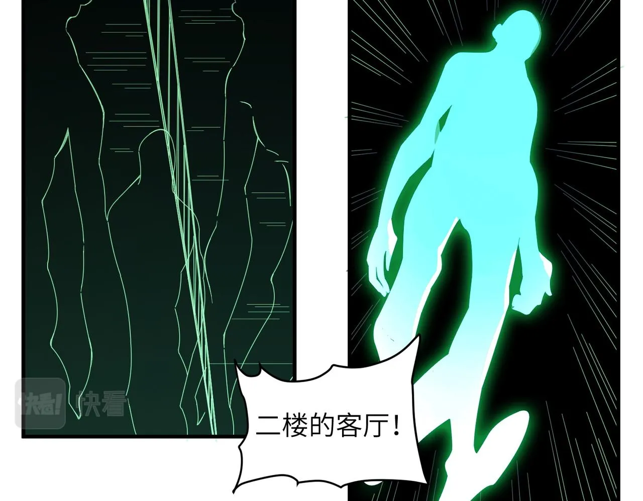 第6话：邪魔夺命 第21页