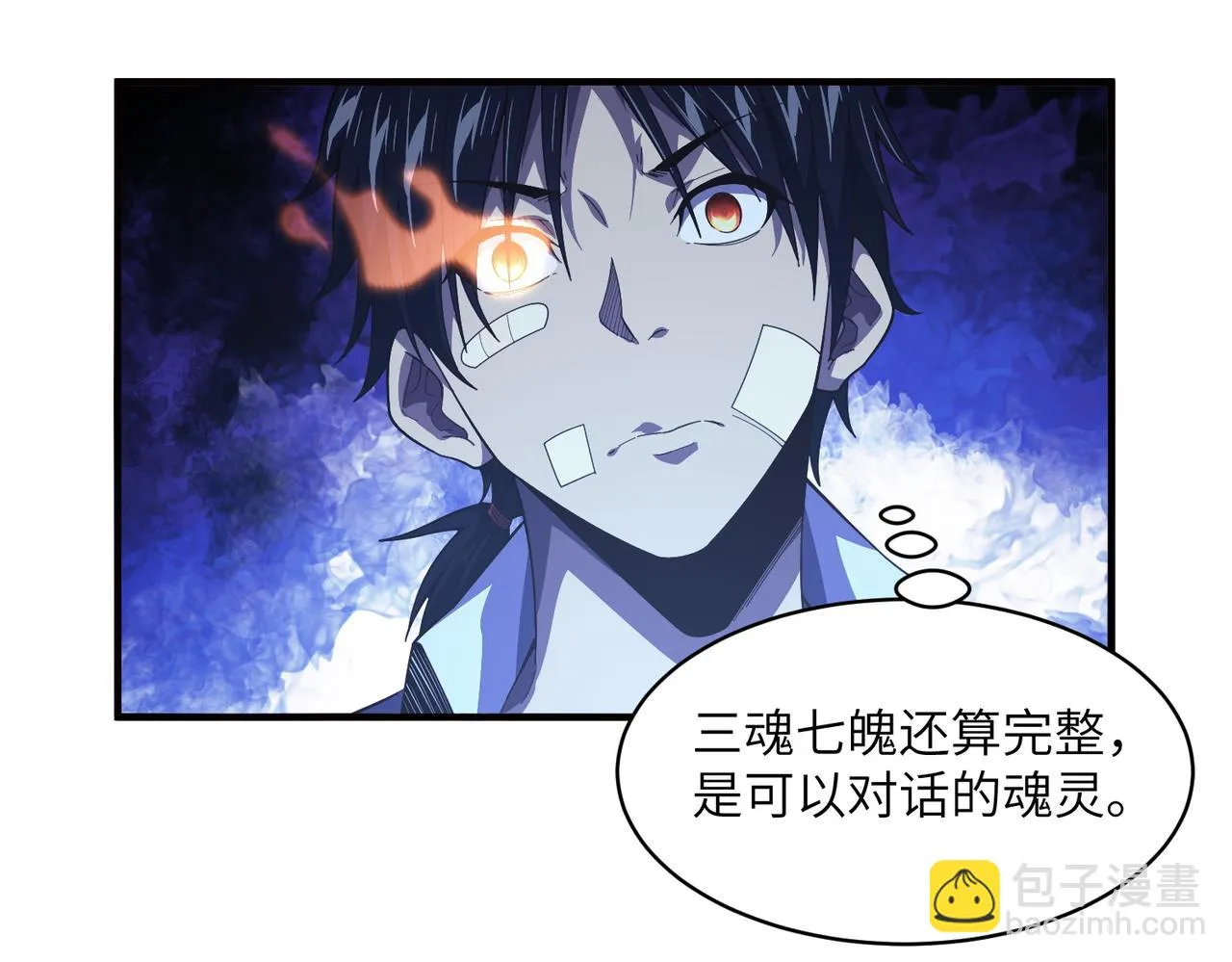 第6话：邪魔夺命 第31页