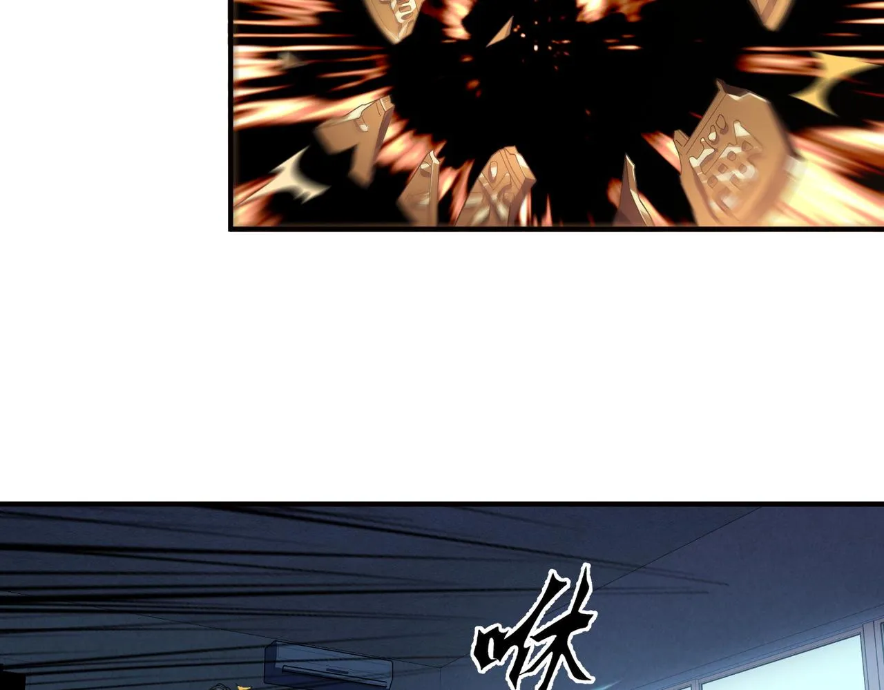 第6话：邪魔夺命 第47页