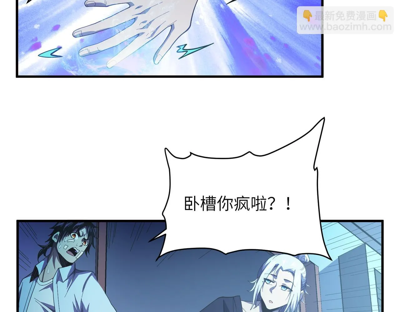第6话：邪魔夺命 第53页