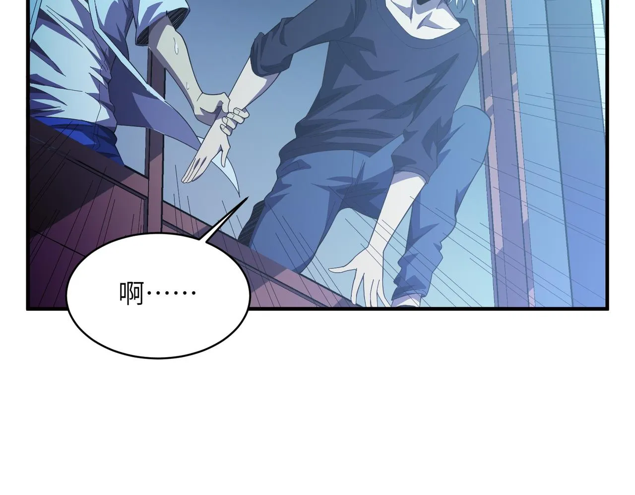 第6话：邪魔夺命 第54页