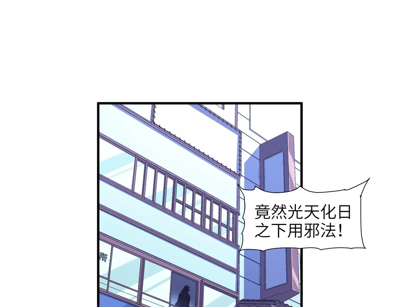 第6话：邪魔夺命 第65页