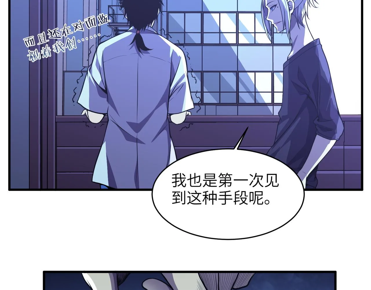 第6话：邪魔夺命 第67页