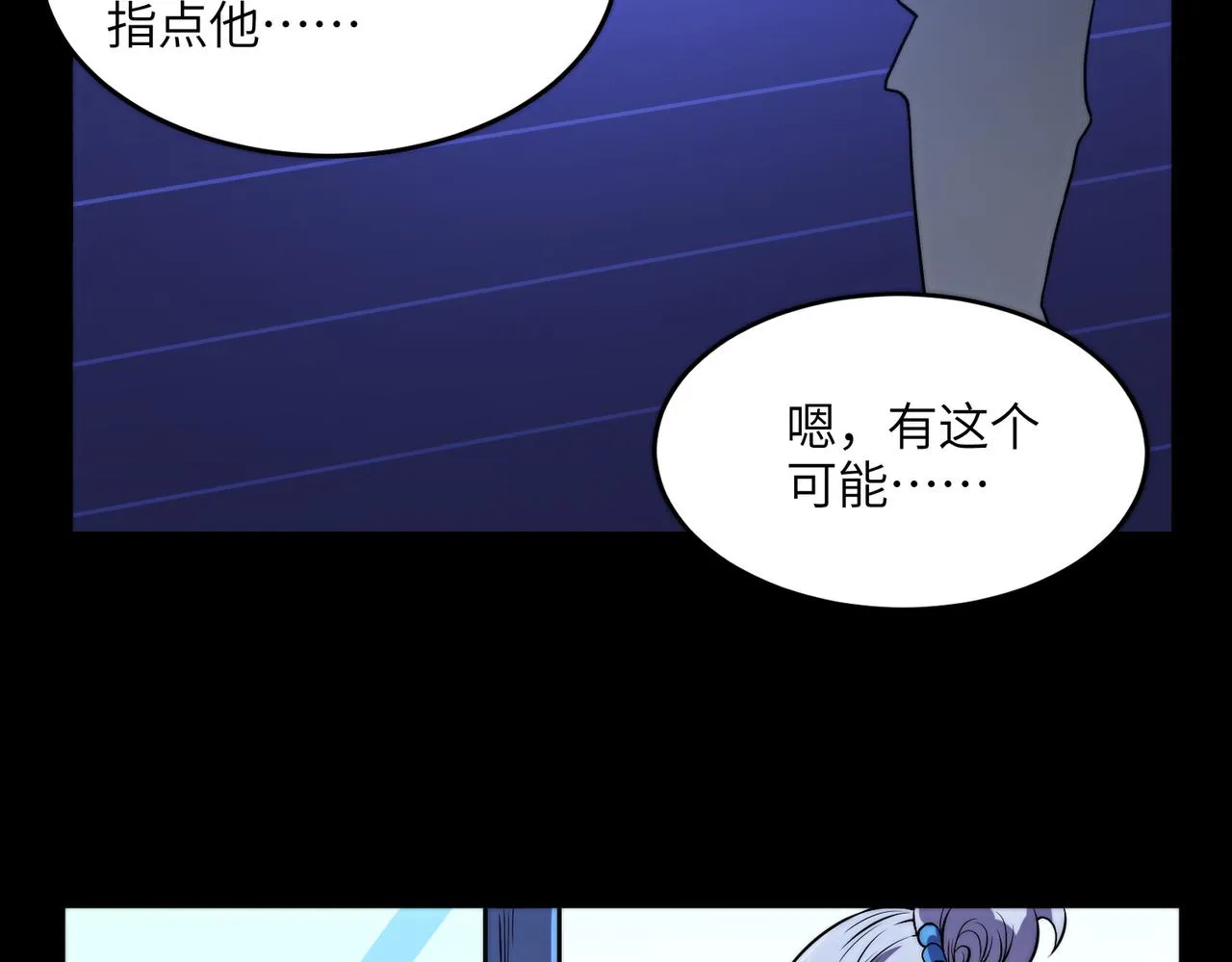 第6话：邪魔夺命 第89页