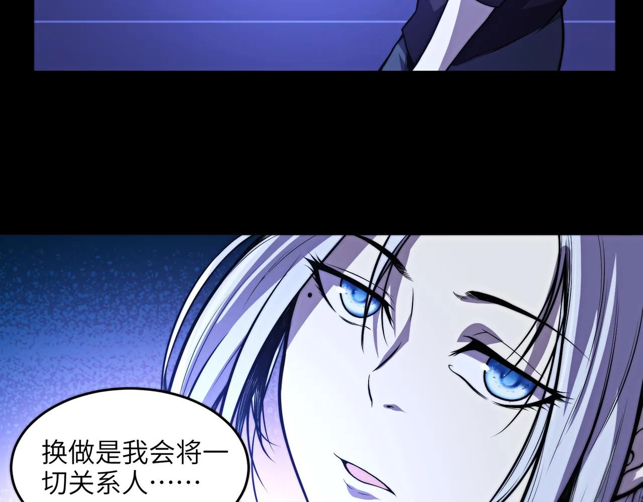 第6话：邪魔夺命 第91页