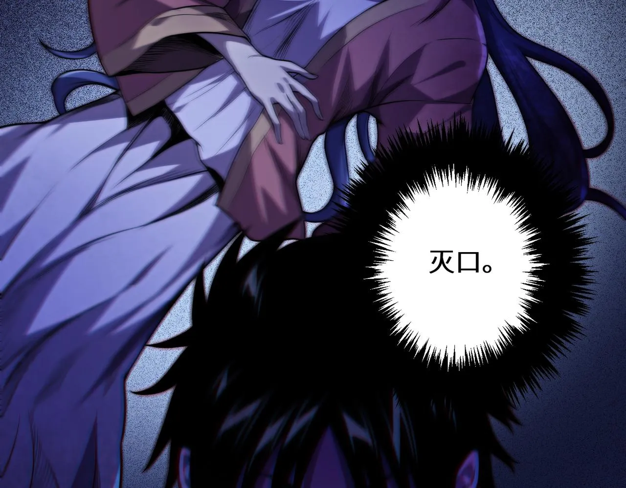 第6话：邪魔夺命 第94页