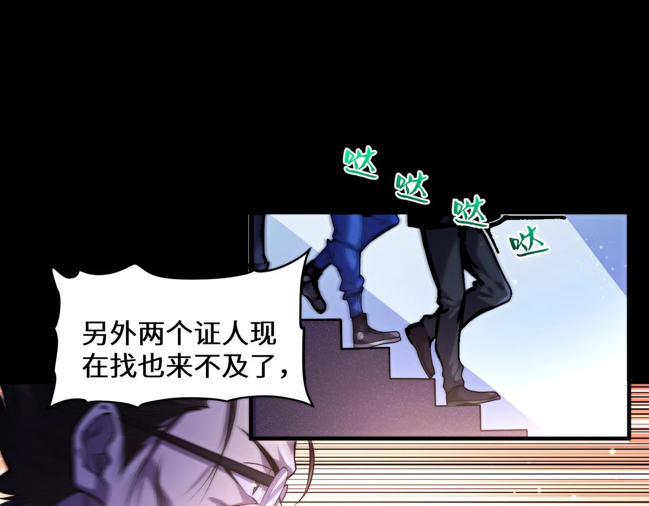 第6话：邪魔夺命 第96页