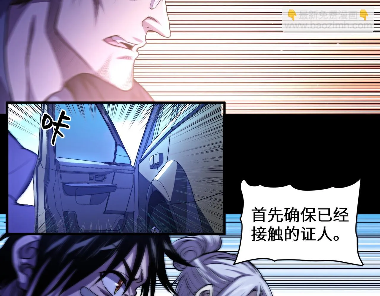 第6话：邪魔夺命 第97页