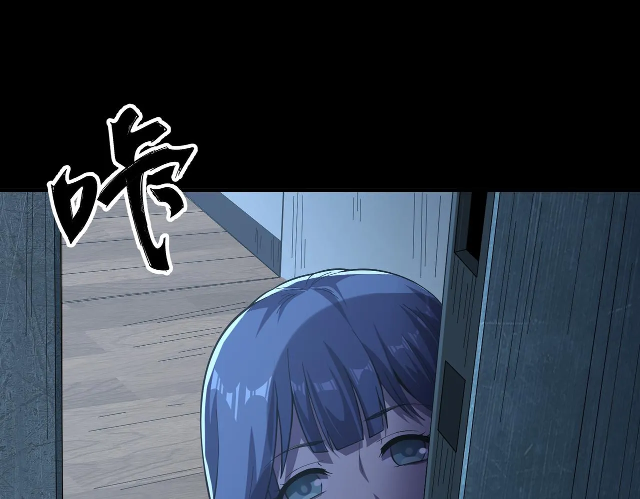 第5话 白日阴风 第11页