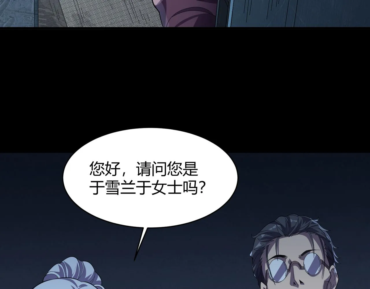 第5话 白日阴风 第13页