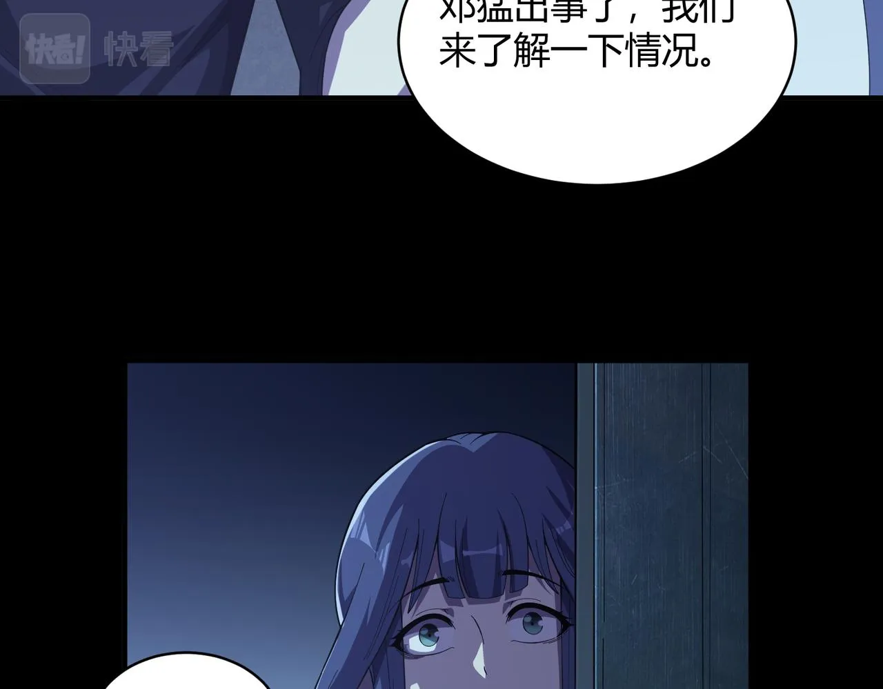 第5话 白日阴风 第15页