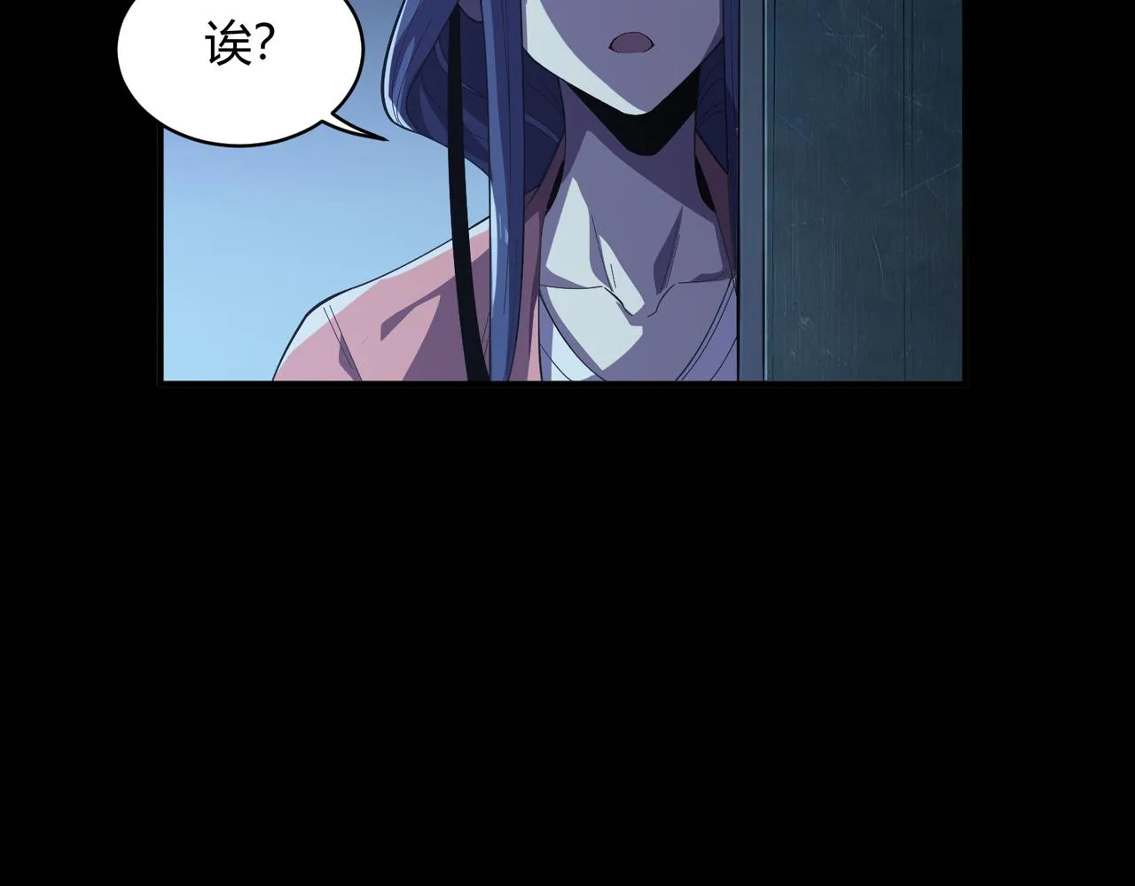 第5话 白日阴风 第16页