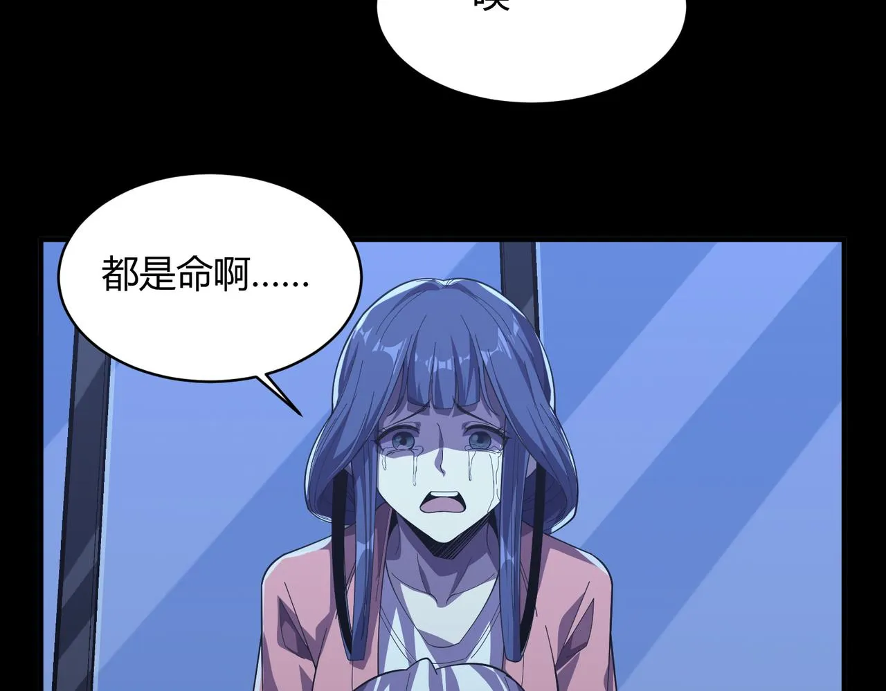 第5话 白日阴风 第24页