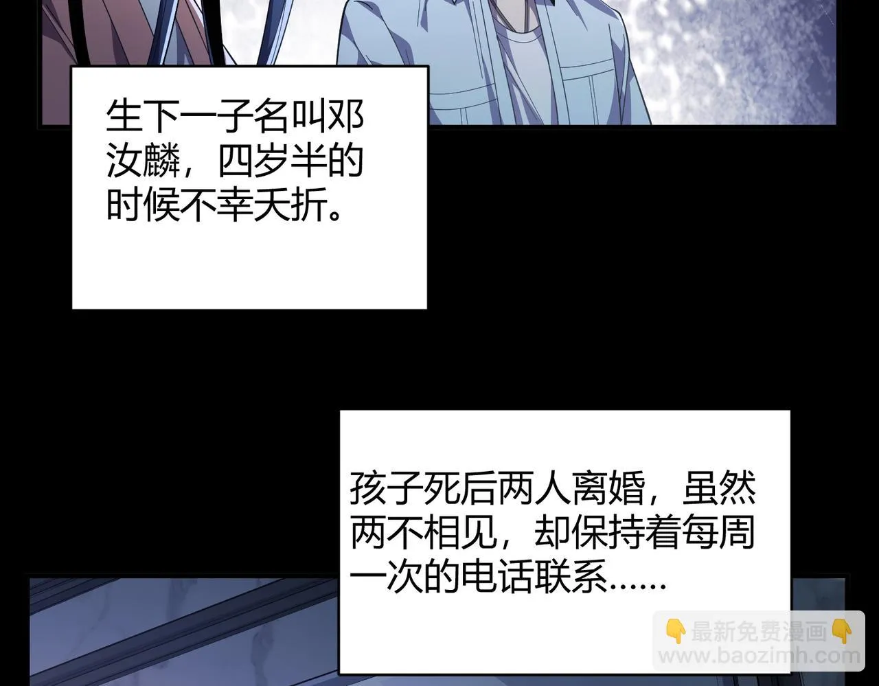 第5话 白日阴风 第31页