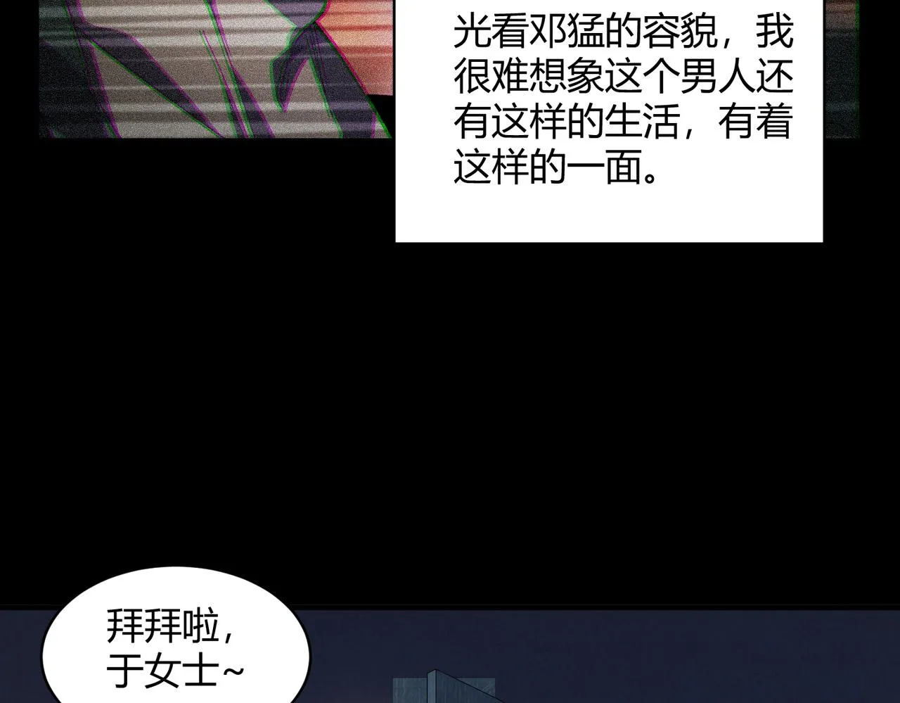 第5话 白日阴风 第34页