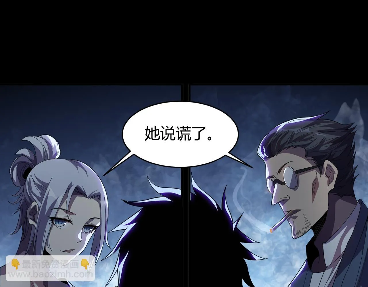 第5话 白日阴风 第40页
