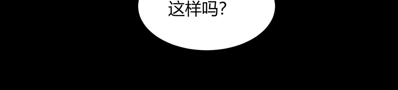 第5话 白日阴风 第47页