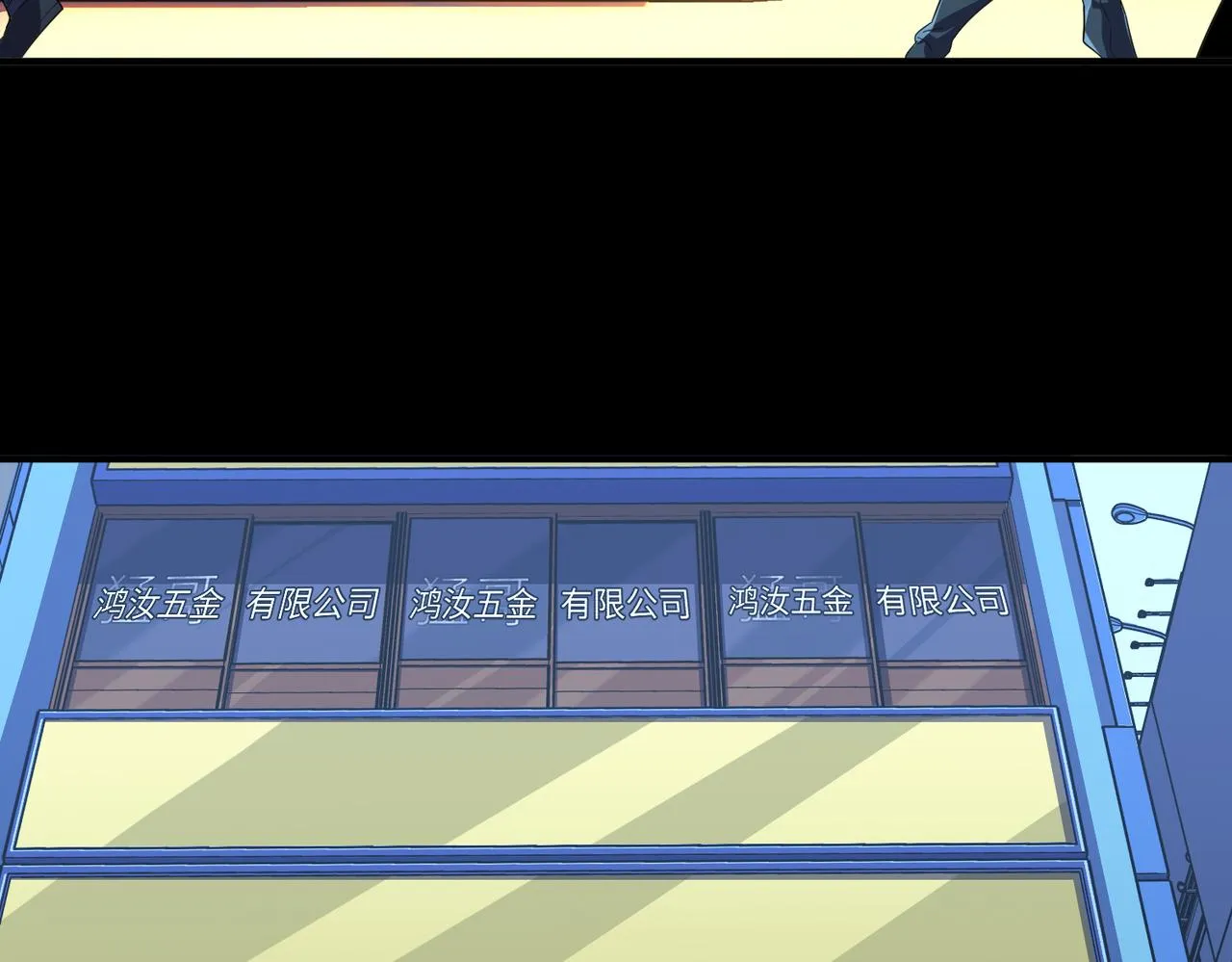 第5话 白日阴风 第62页