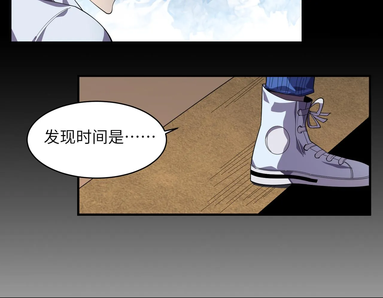 第5话 白日阴风 第75页