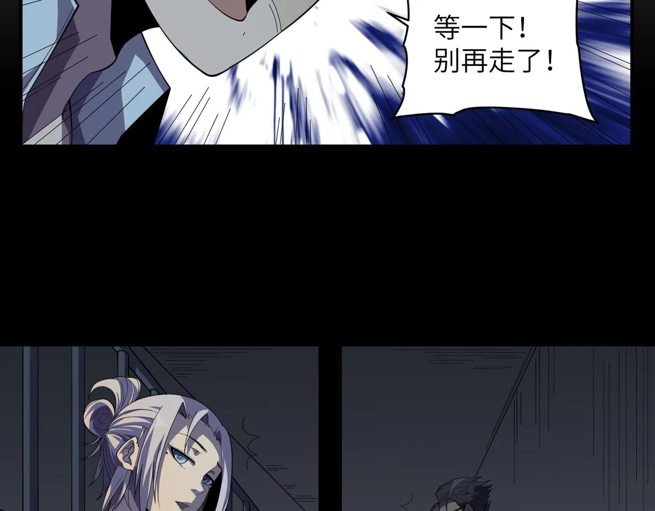 第5话 白日阴风 第78页