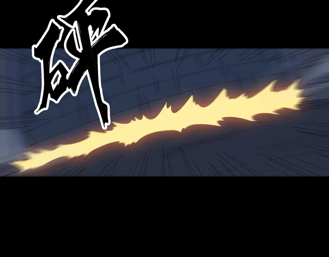 第5话 白日阴风 第80页